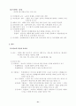 마케팅원론 마케팅 경영학 제품 유통 촉진 42페이지