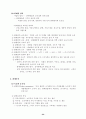 마케팅원론 마케팅 경영학 제품 유통 촉진 45페이지