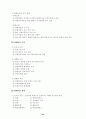마케팅원론 마케팅 경영학 제품 유통 촉진 46페이지