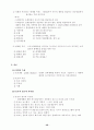 마케팅원론 마케팅 경영학 제품 유통 촉진 47페이지