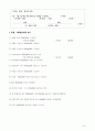 (회계학원론)회계원리 7페이지