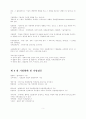 경영학 개론 5페이지