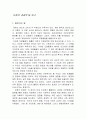 순환의 경제학 2페이지