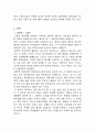 순환의 경제학 3페이지
