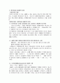 순환의 경제학 4페이지