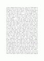순환의 경제학 7페이지