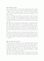 마켓리더의 조건 7페이지