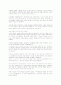 면접의 모든것(회사별 면접전략, 자기소개서, 기업소개) 9페이지