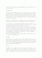 면접의 모든것(회사별 면접전략, 자기소개서, 기업소개) 14페이지