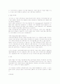 면접의 모든것(회사별 면접전략, 자기소개서, 기업소개) 17페이지