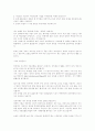 면접의 모든것(회사별 면접전략, 자기소개서, 기업소개) 21페이지