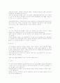 면접의 모든것(회사별 면접전략, 자기소개서, 기업소개) 24페이지