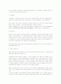 면접의 모든것(회사별 면접전략, 자기소개서, 기업소개) 27페이지