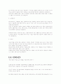 면접의 모든것(회사별 면접전략, 자기소개서, 기업소개) 30페이지