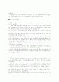 면접의 모든것(회사별 면접전략, 자기소개서, 기업소개) 33페이지