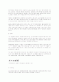 면접의 모든것(회사별 면접전략, 자기소개서, 기업소개) 45페이지