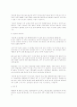 면접의 모든것(회사별 면접전략, 자기소개서, 기업소개) 46페이지