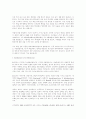 면접의 모든것(회사별 면접전략, 자기소개서, 기업소개) 53페이지