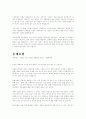 면접의 모든것(회사별 면접전략, 자기소개서, 기업소개) 74페이지