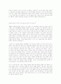 면접의 모든것(회사별 면접전략, 자기소개서, 기업소개) 76페이지