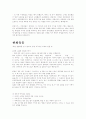 면접의 모든것(회사별 면접전략, 자기소개서, 기업소개) 82페이지