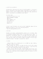 면접의 모든것(회사별 면접전략, 자기소개서, 기업소개) 95페이지