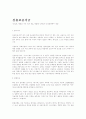 면접의 모든것(회사별 면접전략, 자기소개서, 기업소개) 99페이지