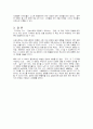 미래경영(피터드러커) 15페이지