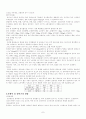 아동의 놀이와 영양 7페이지