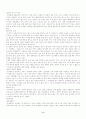 아동의 놀이와 영양 9페이지