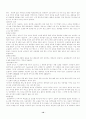 아동의 놀이와 영양 10페이지