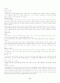 아동의 놀이와 영양 11페이지