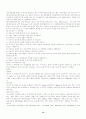 아동의 놀이와 영양 12페이지