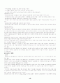 아동의 놀이와 영양 15페이지