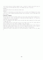 아동의 놀이와 영양 19페이지