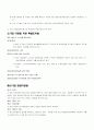 벤처 자료 4페이지