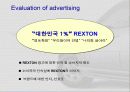 광고 성공사례분석에  관한 발표자료(렉스턴을 중심으로) 20페이지