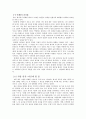 good to great - 좋은 기업을 넘어 위대한 기업으로 2페이지