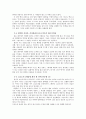 good to great - 좋은 기업을 넘어 위대한 기업으로 3페이지