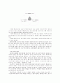 good to great - 좋은 기업을 넘어 위대한 기업으로 4페이지
