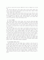 good to great - 좋은 기업을 넘어 위대한 기업으로 5페이지