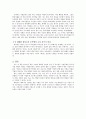 good to great - 좋은 기업을 넘어 위대한 기업으로 6페이지