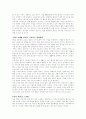 주5일 트렌드 3페이지