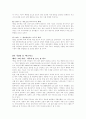 주5일 트렌드 5페이지
