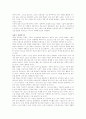 주5일 트렌드 7페이지