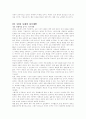 주5일 트렌드 8페이지