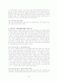 컬러리더십 5페이지