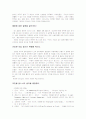 칼과 칼집 9페이지