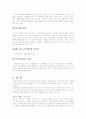 칼과 칼집 14페이지