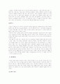 [사범대]-아동발달의 태내발달과 출산 3페이지